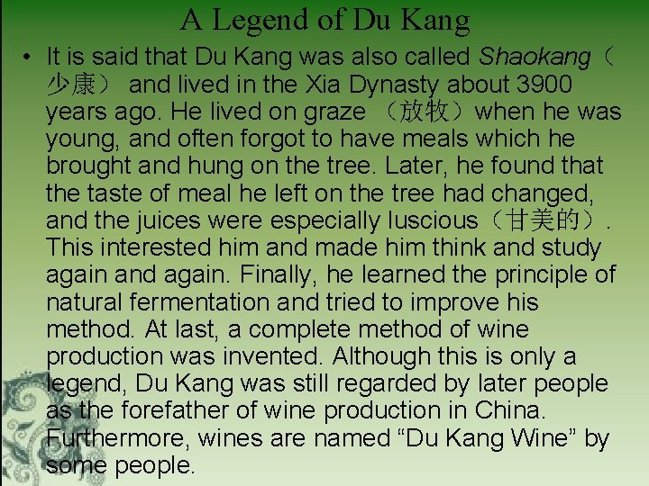 A Legend of Du Kang • It is said that Du Kang was also