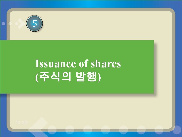 5 Issuance of shares (주식의 발행) 13 -22 