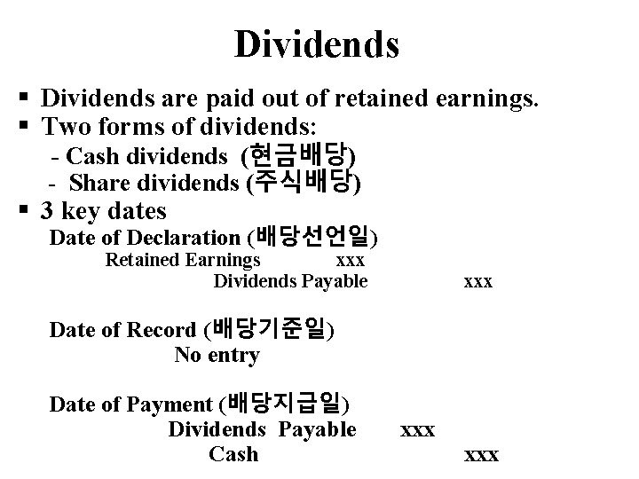 Dividends § Dividends are paid out of retained earnings. § Two forms of dividends: