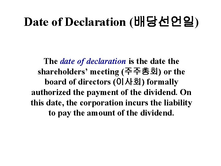 4 Date of Declaration (배당선언일) The date of declaration is the date the shareholders’