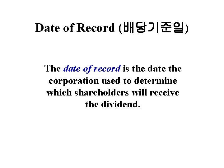 4 Date of Record (배당기준일) The date of record is the date the corporation