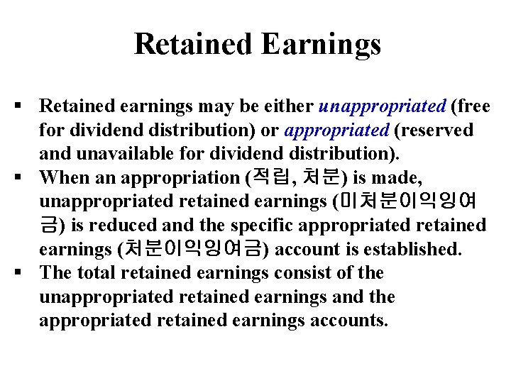 6 Retained Earnings § Retained earnings may be either unappropriated (free for dividend distribution)