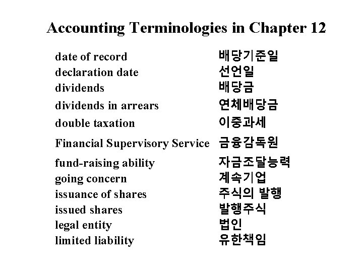 Accounting Terminologies in Chapter 12 date of record declaration date dividends in arrears double