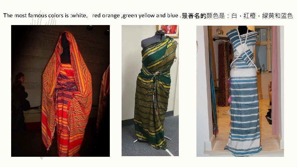 The most famous colors is : white，red orange , green yellow and blue. 最著名的颜色是：白，红橙，绿黄和蓝色
