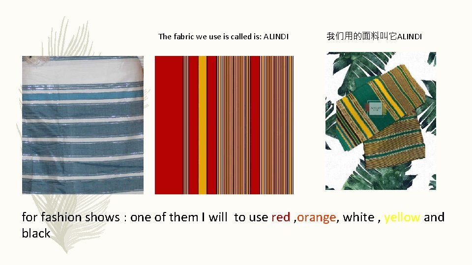The fabric we use is called is: ALINDI 我们用的面料叫它ALINDI for fashion shows : one