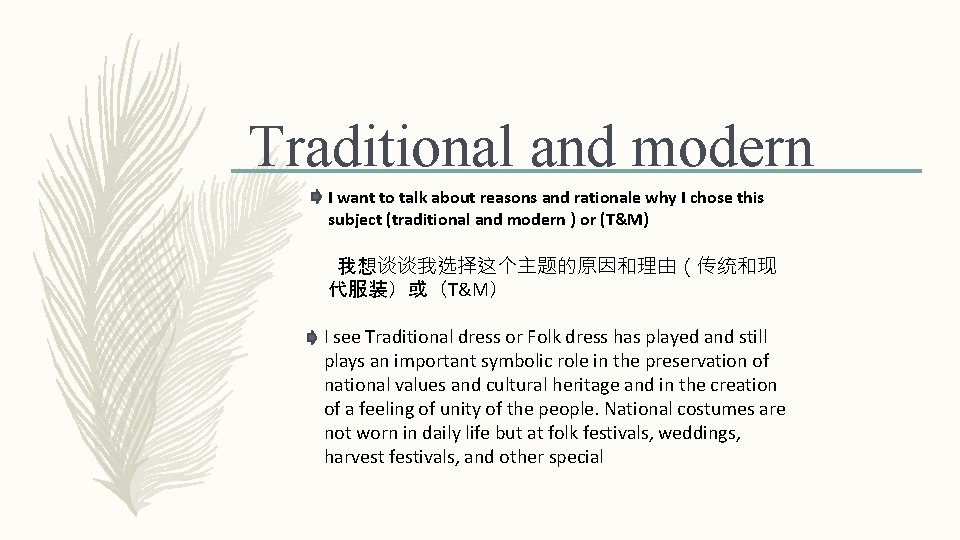 Traditional and modern I want to talk about reasons and rationale why I chose