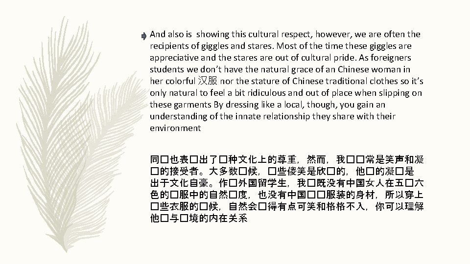 And also is showing this cultural respect, however, we are often the recipients of