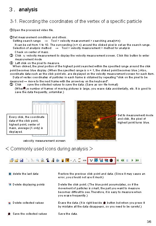 ３．analysis 3 -1. Recording the coordinates of the vertex of a specific particle ①Open