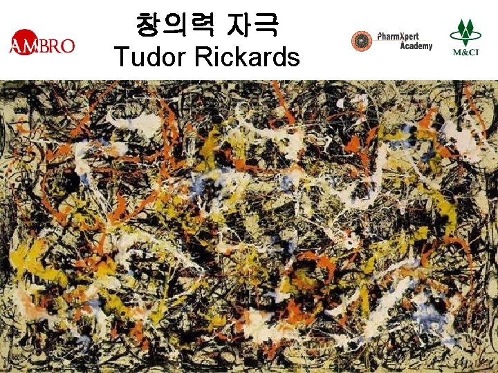 창의력 자극 Tudor Rickards 