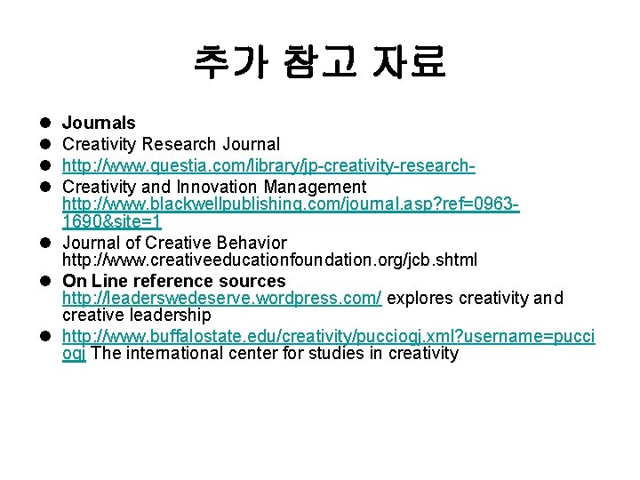 추가 참고 자료 l l Journals Creativity Research Journal http: //www. questia. com/library/jp-creativity-research. Creativity
