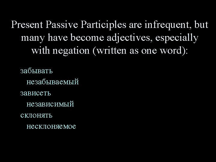 Present Passive Participles are infrequent, but many have become adjectives, especially with negation (written