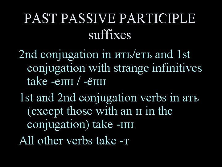 PAST PASSIVE PARTICIPLE suffixes 2 nd conjugation in ить/еть and 1 st conjugation with