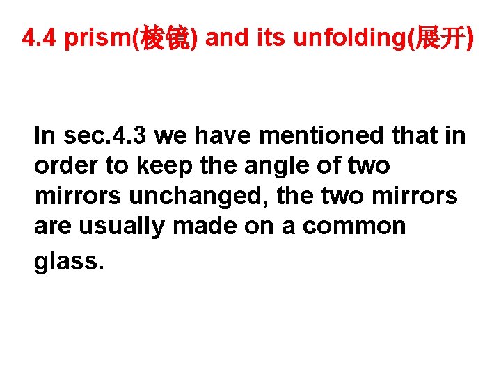 4. 4 prism(棱镜) and its unfolding(展开) In sec. 4. 3 we have mentioned that