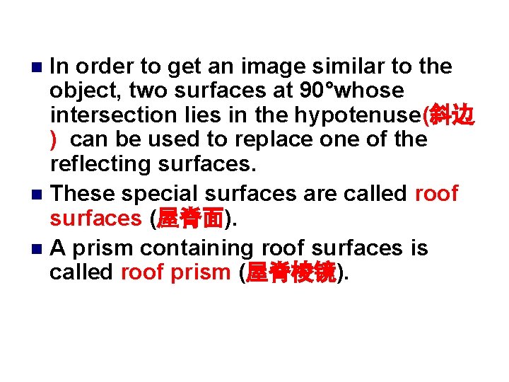 In order to get an image similar to the object, two surfaces at 90°whose