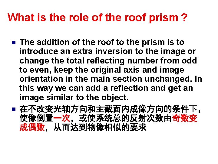 What is the role of the roof prism ? n n The addition of