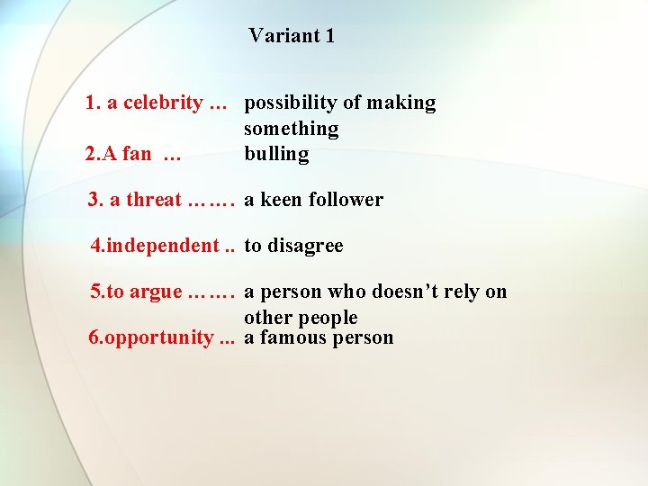 Variant 1 1. a celebrity … possibility of making something 2. A fan … Variant 1 1. a celebrity … possibility of making something 2. A fan …