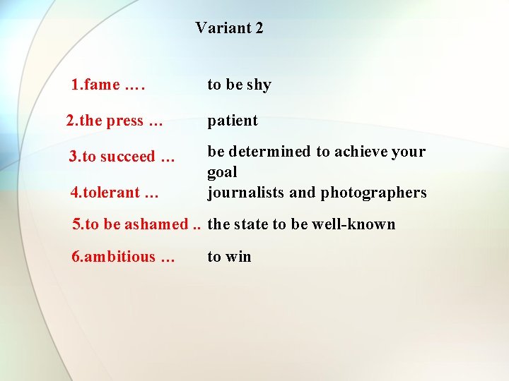 Variant 2 1. fame …. to be shy 2. the press … patient 3. Variant 2 1. fame …. to be shy 2. the press … patient 3.
