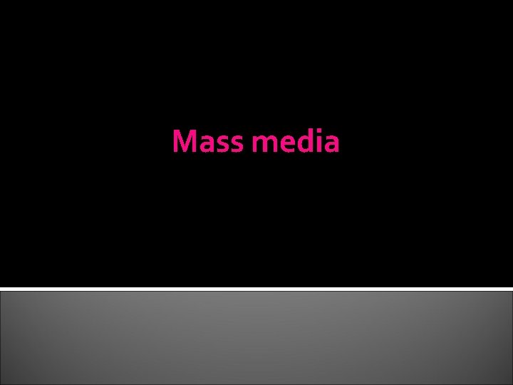 Мass media 