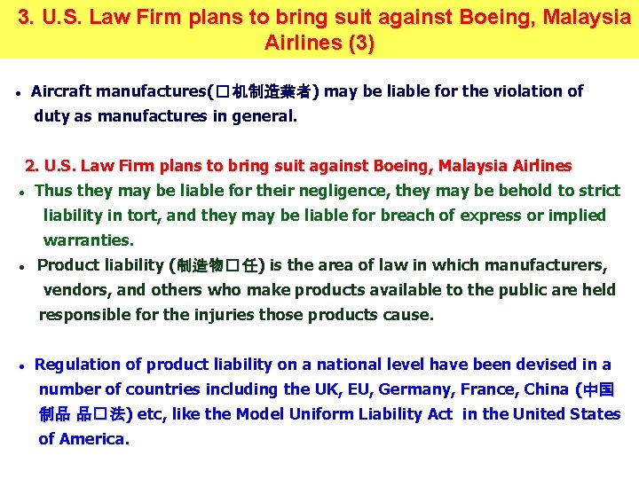 3. U. S. Law Firm plans to bring suit against Boeing, Malaysia Airlines (3)