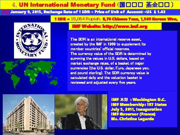 4. UN International Monetary Fund (国��� 基金�� ) (5) January 9, 2015, Exchange Rate