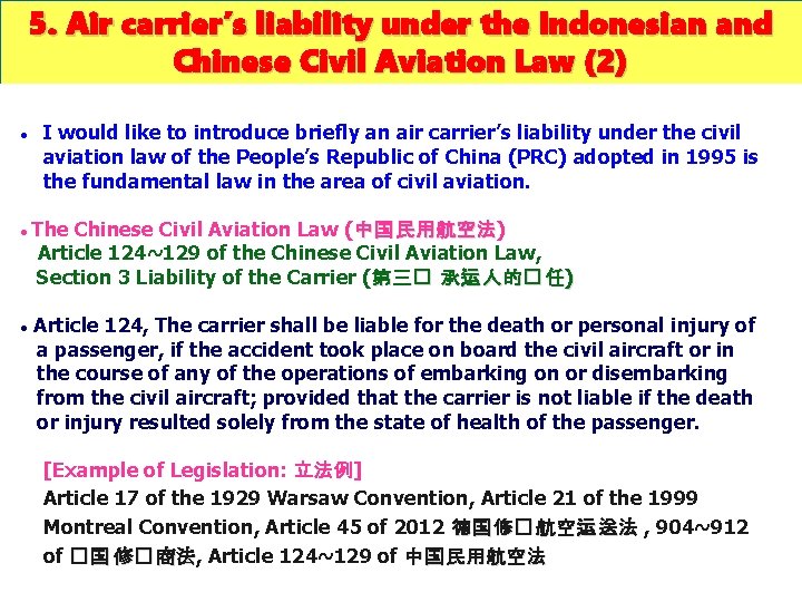5. Air carrier’s liability under the Indonesian and Chinese Civil Aviation Law (2) ●