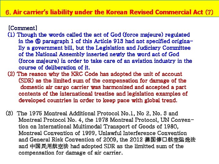 6. Air carrier’s liability under the Korean Revised Commercial Act (7) [Comment] (1) Though