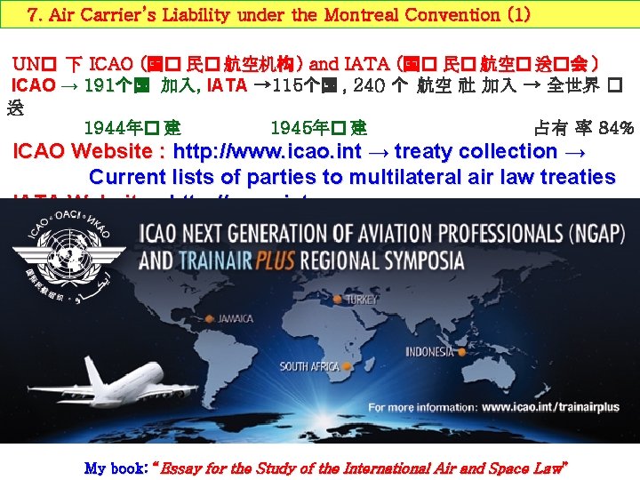 7. Air Carrier’s Liability under the Montreal Convention (1) UN� 下 ICAO (国� 民�