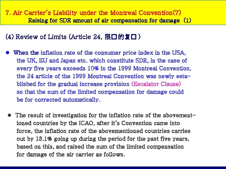 7. Air Carrier’s Liability under the Montreal Convention(7) Raising for SDR amount of air