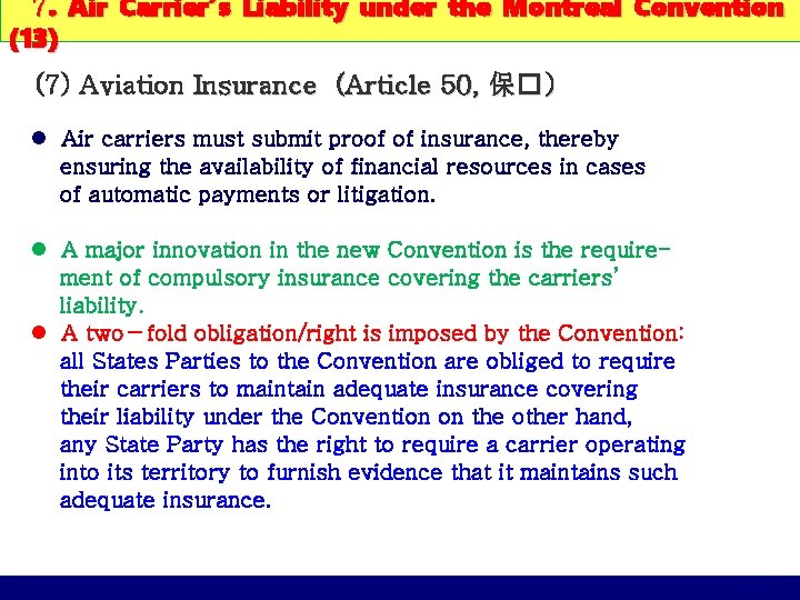7. Air Carrier’s Liability under the Montreal Convention (13) (7) Aviation Insurance (Article 50,