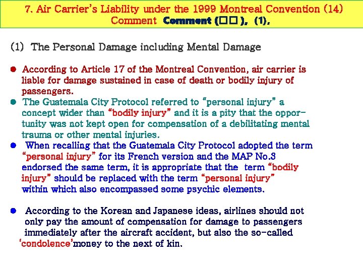 7. Air Carrier’s Liability under the 1999 Montreal Convention (14) Comment (�� ), (1),
