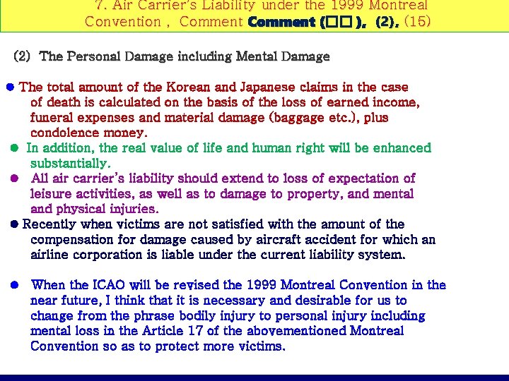 7. Air Carrier’s Liability under the 1999 Montreal Convention , Comment (�� ), (2),
