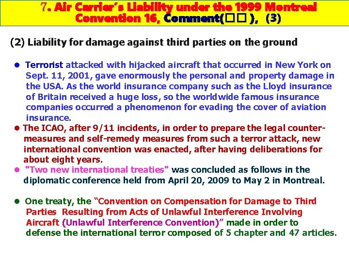 7. Air Carrier’s Liability under the 1999 Montreal Convention 16, Comment(�� ), (3) (2)