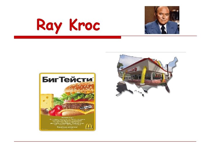 Ray Kroc 