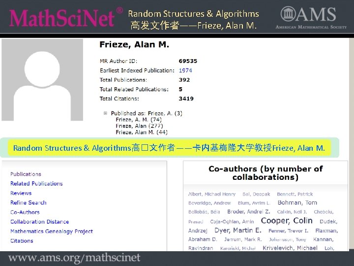 Random Structures & Algorithms 高发文作者——Frieze, Alan M. Random Structures & Algorithms高�文作者 ——卡内基梅隆大学教授Frieze, Alan M.