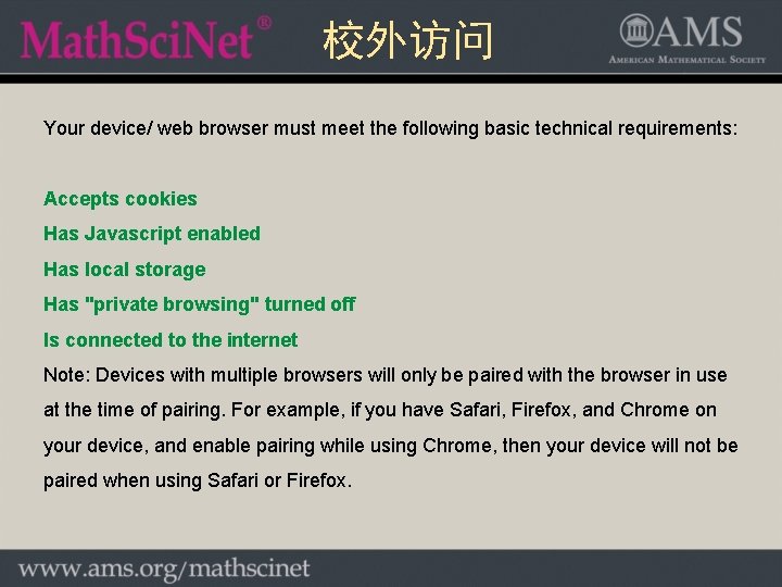 校外访问 Your device/ web browser must meet the following basic technical requirements: Accepts cookies