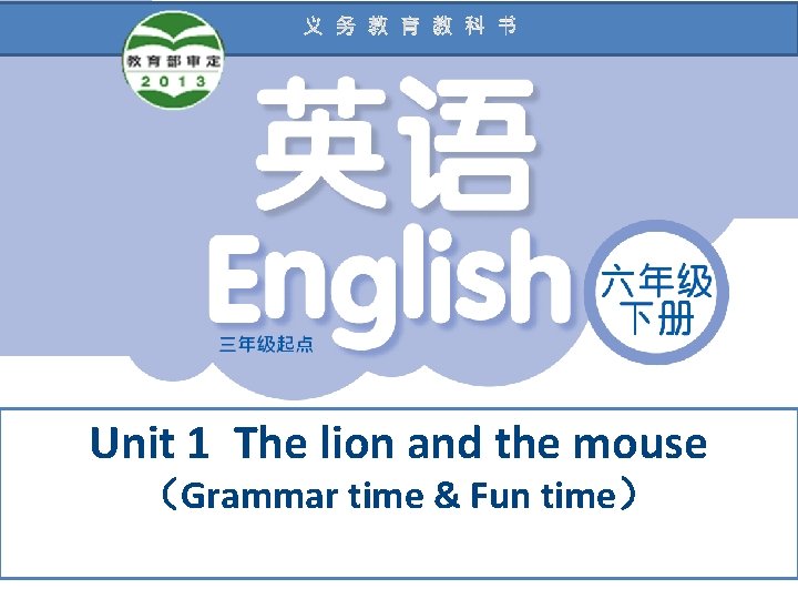 Unit 1 The lion and the mouse Grammar