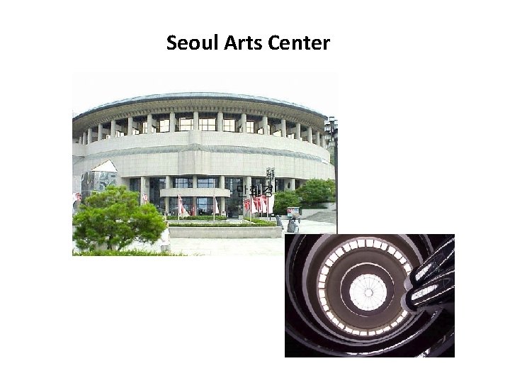 Seoul Arts Center 만화경 