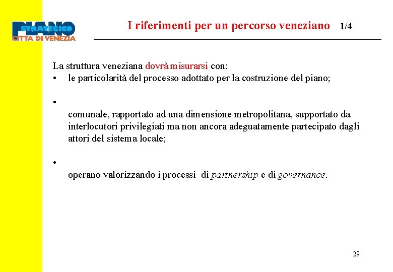 I riferimenti per un percorso veneziano 1/4 La struttura veneziana dovrà misurarsi con: •