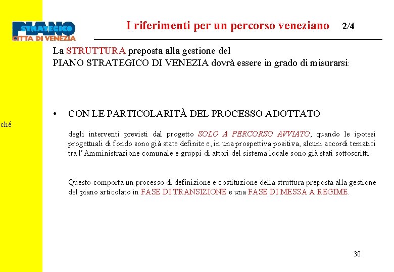 I riferimenti per un percorso veneziano 2/4 La STRUTTURA preposta alla gestione del PIANO