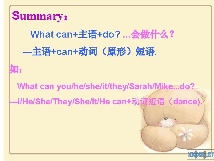 Summary： What can+主语+do? . . . 会做什么？ ---主语+can+动词（原形）短语. 如： What can you/he/she/it/they/Sarah/Mike. . .