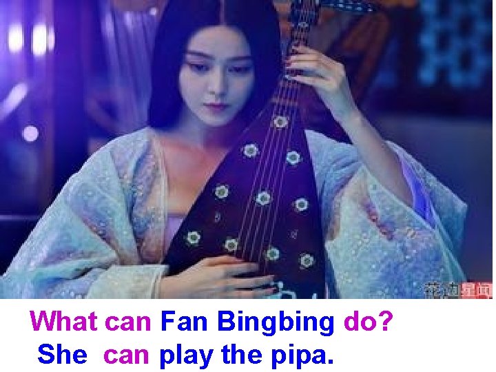 empty the trash What can Fan Bingbing do? She can play the pipa. 