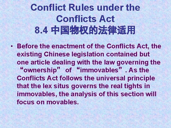Conflict Rules under the Conflicts Act 8. 4 中国物权的法律适用 • Before the enactment of