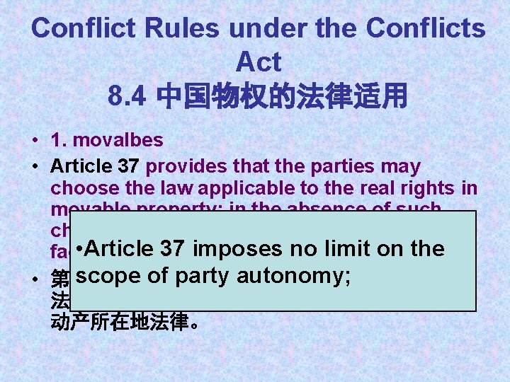 Conflict Rules under the Conflicts Act 8. 4 中国物权的法律适用 • 1. movalbes • Article