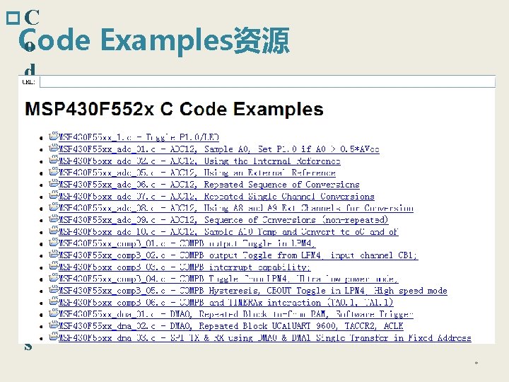 p. C Code Examples资源 o d e E x a m p l e