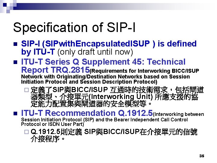 Specification of SIP-I n n SIP-I (SIPwith. Encapsulated. ISUP ) is defined by ITU-T