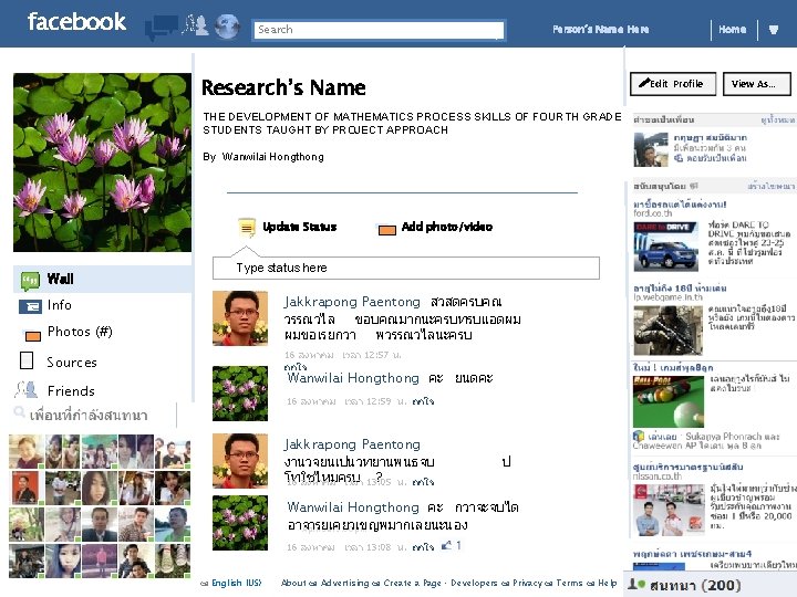 facebook Search Person’s Name Here Research’s Name Home Edit Profile View As… THE DEVELOPMENT