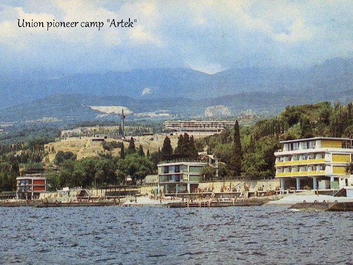 Union pioneer camp "Artek" 