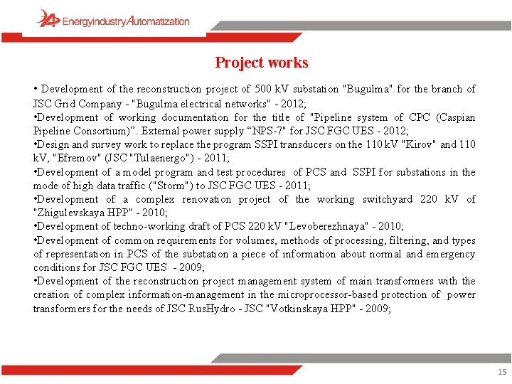 Project works • Development of the reconstruction project of 500 k. V substation "Bugulma"