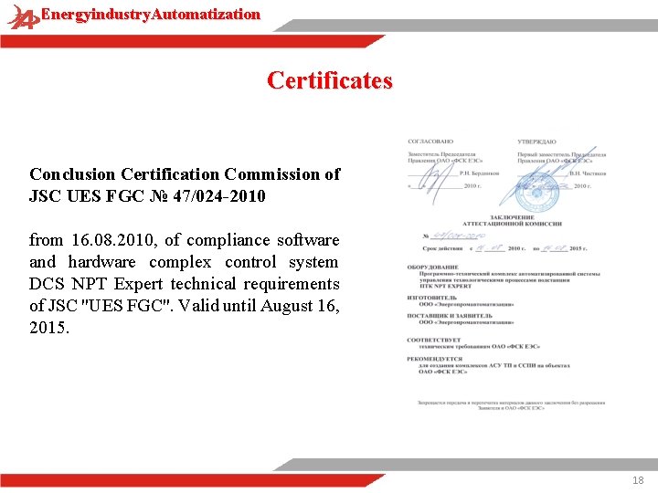 Energyindustry. Automatization Certificates Conclusion Certification Commission of JSC UES FGC № 47/024 -2010 from