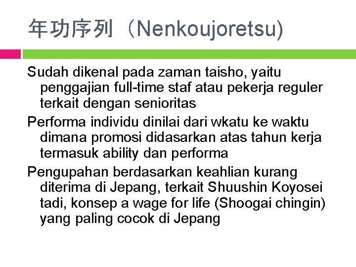 年功序列（Nenkoujoretsu) Sudah dikenal pada zaman taisho, yaitu penggajian full-time staf atau pekerja reguler terkait